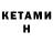МЕТАМФЕТАМИН Methamphetamine YFA