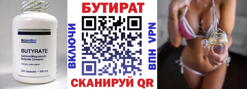 БУТИРАТ BDO 33%  как найти закладки  Кяхта 