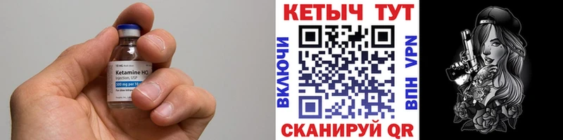 Кетамин ketamine  где можно купить наркотик  Кяхта 