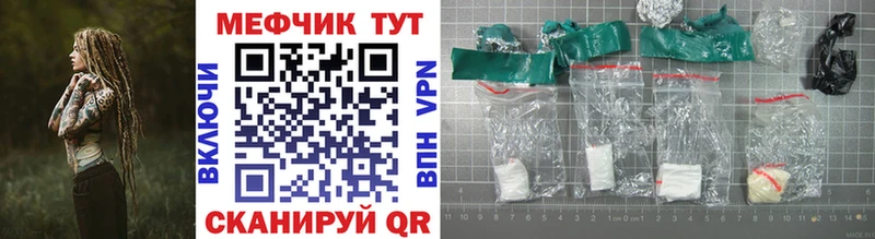 Меф VHQ  где купить   Кяхта 